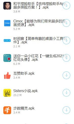 熊分享软件库app福利版下载_熊分享软件库安卓2022版下载v1.0 安卓版 运行截图3