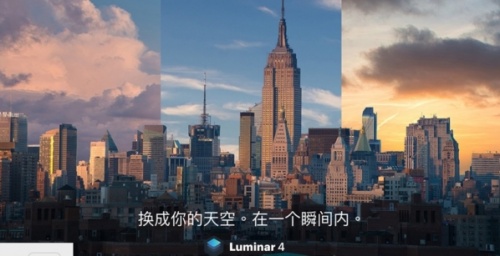 Luminar4中文免费版下载_Luminar4中文免费版最新最新版v4.3.3.7895 运行截图5