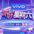 你好星期六2022版下载_你好星期六免费观看下载v6.8.12