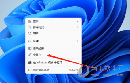 Windows11怎么更改任务栏颜色