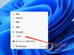 Windows11怎么更改任务栏颜色 Win11设置任务栏颜色教程