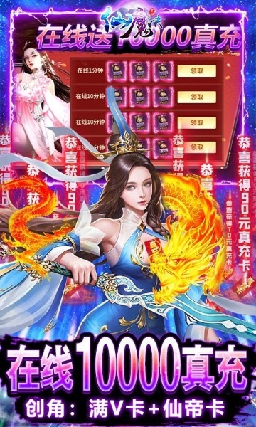 掌动仙魔决下载_掌动仙魔决官方版下载_掌动仙魔决手游官方版v 运行截图1