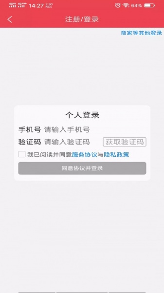 冰杉优选app下载最新版_冰杉优选免费版手机下载v1.0.0 安卓版 运行截图2