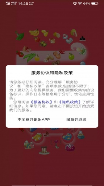 冰杉优选app下载最新版_冰杉优选免费版手机下载v1.0.0 安卓版 运行截图3