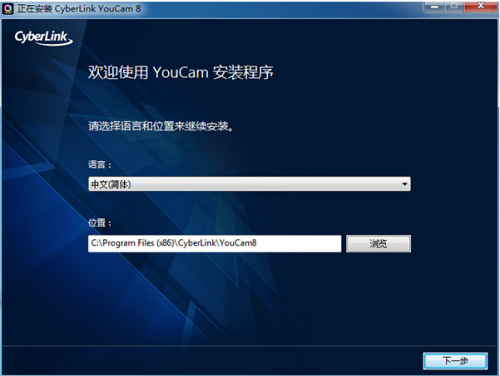 YouCam 8中文破解版下载_YouCam 8绿色版下载v8.0.0925.0 运行截图3