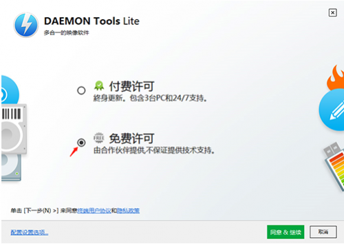 精灵虚拟光驱(Daemon Tools Lite)绿色版下载_精灵虚拟光驱中文破解版v10.10 运行截图2