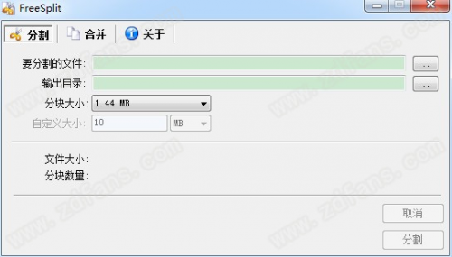 FreeSplit(文件分割合并工具)破解版下载_FreeSplit汉化版下载v1.0.1 运行截图2