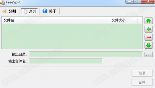 FreeSplit(文件分割合并工具)破解版下载_FreeSplit汉化版下载v1.0.1 运行截图3