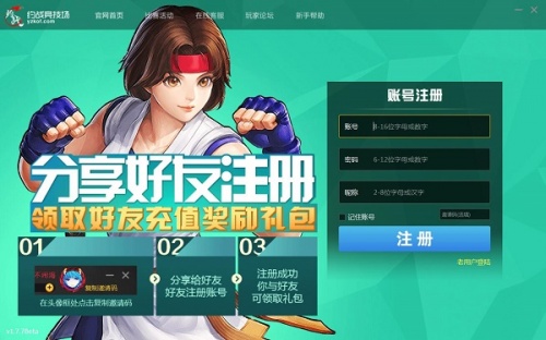 约战竞技场pc版下载_约战竞技场pc版免费最新版v1.9.8.4 运行截图1