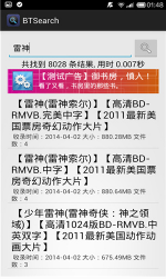 BTsearch for完美破解版下载_BTsearch for最新安卓版下载v1.0.0 运行截图3