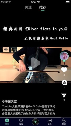 灵犀音乐平台app下载_灵犀音乐免费版下载v1.0.2 安卓版 运行截图2