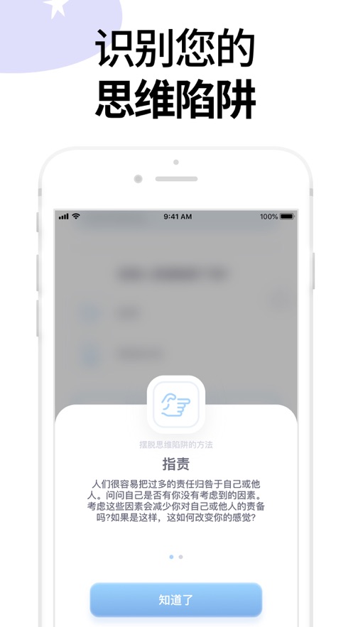 Moodnotes中文最新版下载_Moodnotes免费版手机下载v1.0 安卓版 运行截图2