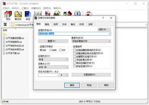 winrar3.93下载_winrar3.93电脑版免费最新版v5.71.0 运行截图2