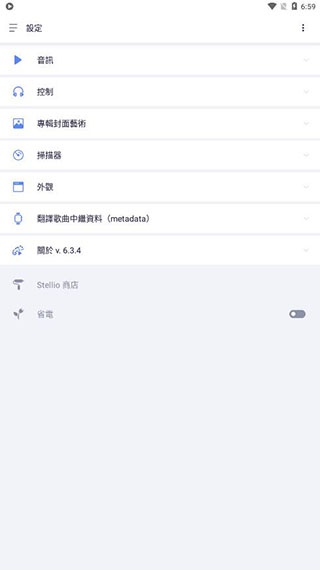 变色龙音乐播放器app最新版下载-变色龙音乐播放器app官方安卓版下载v6.3.4