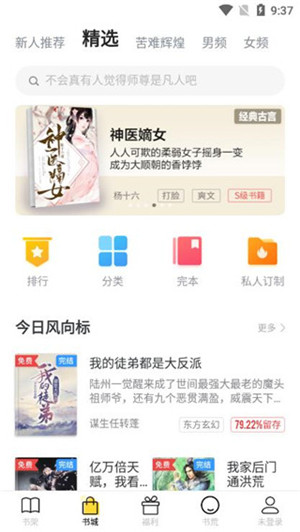 饭团追书app破解版下载-饭团追书去广告免付费版下载v2.5.1