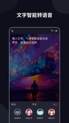 字说app永久免费版下载_字说最新版下载v1.6.2 安卓版 运行截图1