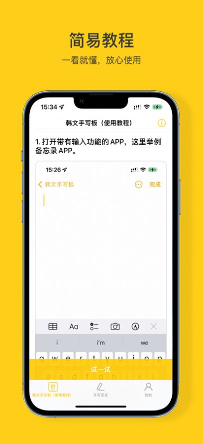 韩文手写板app免费版下载_韩文手写板最新版下载v1.0 安卓版 运行截图1