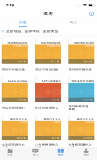 youtoo爱听说安卓app下载_youtoo爱听说免费版下载v2.4.5 安卓版 运行截图2