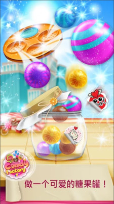 糖果甜点店游戏最新版下载_糖果甜点店手机版下载v1.0 安卓版 运行截图3
