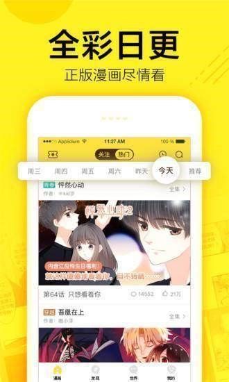 忆漫app漫画最新版下载安装_忆漫最新版手机版免费观看下载v5.0.3 安卓版 运行截图1