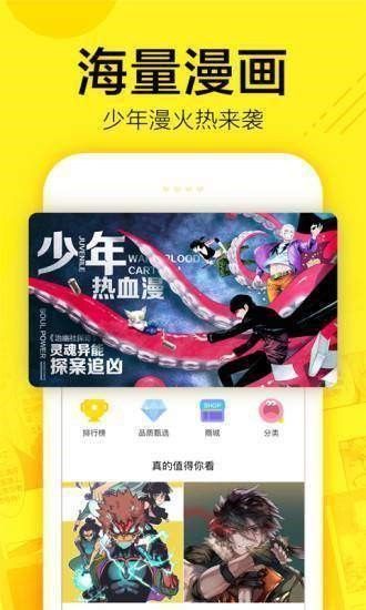 忆漫app漫画最新版下载安装_忆漫最新版手机版免费观看下载v5.0.3 安卓版 运行截图3