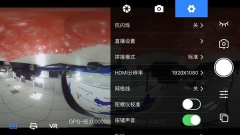 多镜头全景相机安卓版下载_多镜头全景相机app下载v1.2.0 安卓版 运行截图1