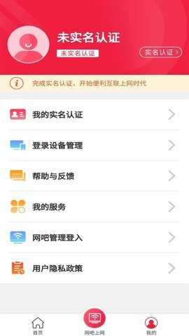 文旅通安卓版app下载_文旅通最新版下载v1.0.0 安卓版 运行截图1