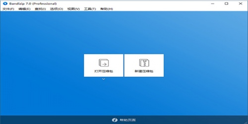 Bandizip免费版下载_Bandizip免费版绿色最新版v7.19 运行截图2