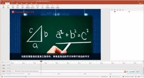 CourseMaker中文版下载_CourseMaker(交互式微课制作系统) v1.0.0.416 最新版下载 运行截图1