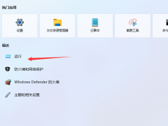 刚更新完win11忘记密码怎么办[多图]