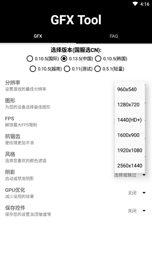 国际服超高清120帧