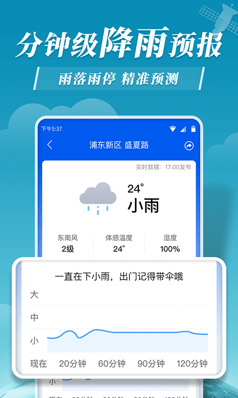 平安天气预报15天查询最新版下载_平安天气预报app安卓版下载v5.9.4 安卓版 运行截图3