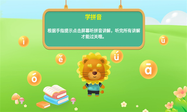 童宝学拼音app最新版下载_童宝学拼音免费版下载v9.2 安卓版 运行截图2
