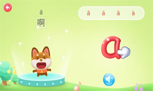 童宝学拼音app最新版下载_童宝学拼音免费版下载v9.2 安卓版 运行截图3