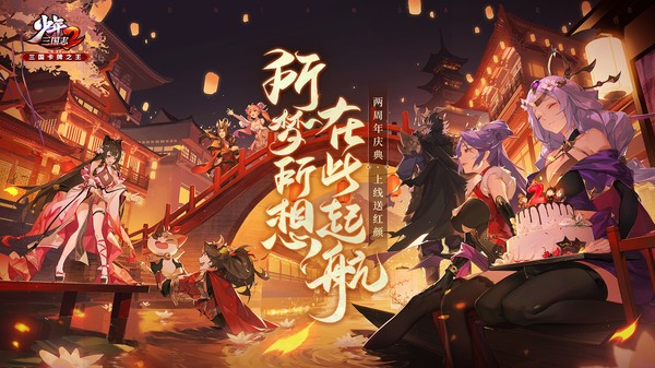 少年三国志2-少年三国志2最新版2021下载-少年三国志2安卓版官方下载 运行截图3