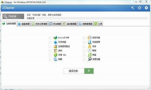 JCleaner最新版下载_JCleaner(系统清理软件) v7.3.0 官网版下载 运行截图1