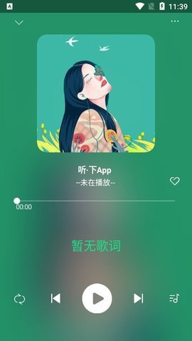 听下app最新版本下载_听下音乐app下载v1.0.0 安卓版 运行截图1