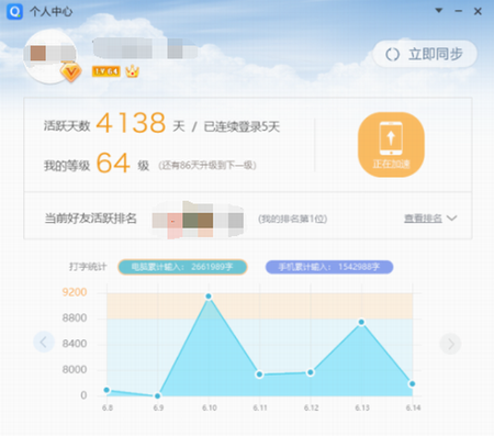 qq输入法电脑版下载_qq输入法 v6.6.6304.400 最新版下载 运行截图1