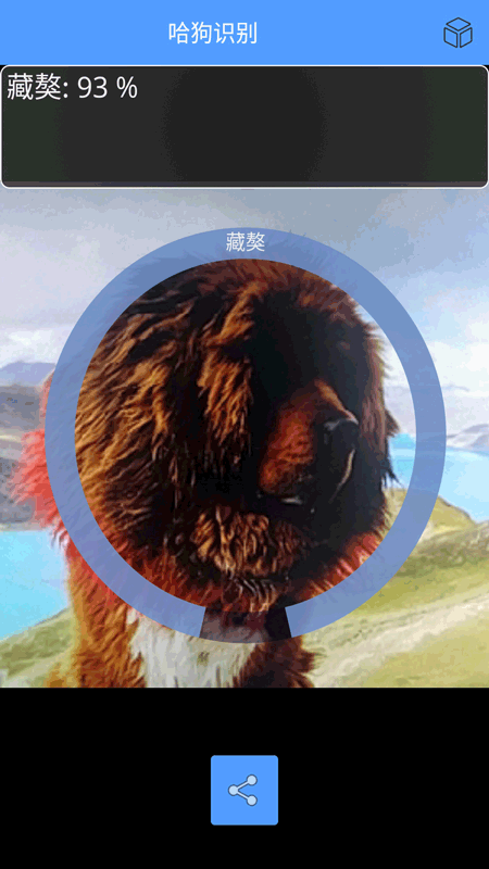 狗狗照片扫描仪安卓版下载_狗狗照片扫描仪手机版下载v1.0.2 安卓版 运行截图2
