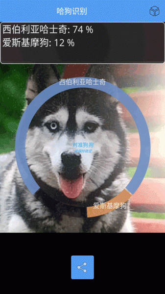狗狗照片扫描仪安卓版下载_狗狗照片扫描仪手机版下载v1.0.2 安卓版 运行截图3