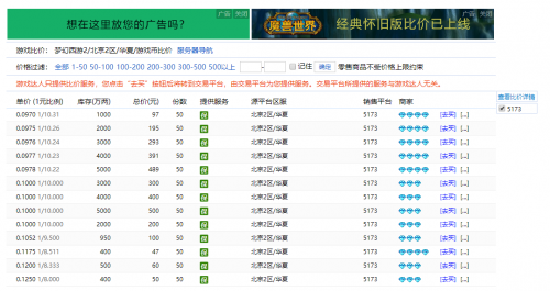 游戏达人比价器pc版下载_游戏达人比价器pc版免费最新版v2.0 运行截图1