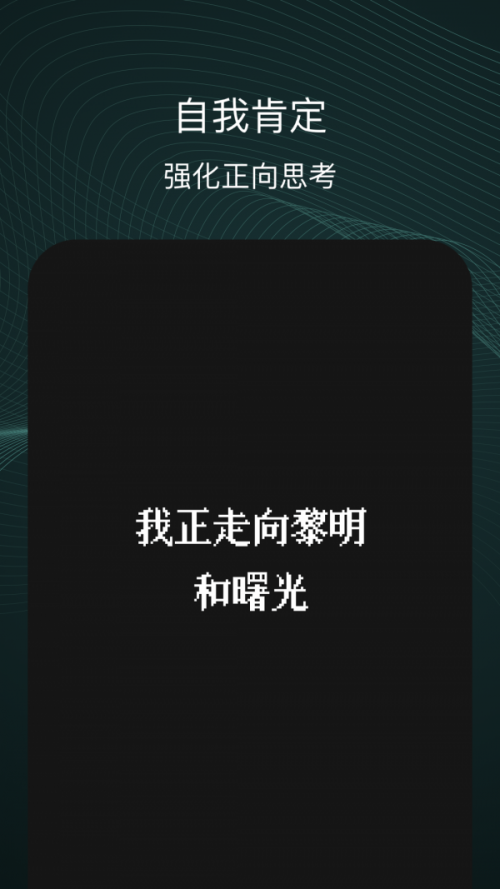 心流app下载_心流手机版下载v1.0.0 安卓版 运行截图3