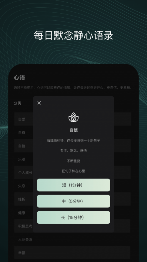 心流app下载_心流手机版下载v1.0.0 安卓版 运行截图2