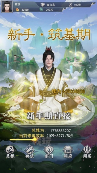 幻剑群侠手游下载_幻剑群侠安卓版下载v1.2.0 安卓版 运行截图2