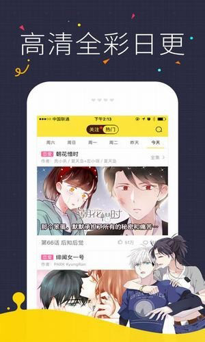 污动漫最新版免费韩漫手机版下载_污动漫最新版app下载安装v5.4.0 安卓版 运行截图3