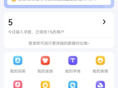 讯飞输入法怎么弄小字母_怎么设置字母小写[多图]