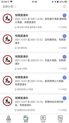 澳门出行app最新版下载_澳门出行手机版下载v1.0 安卓版 运行截图3