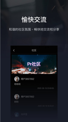 Pr影视剪辑最新app下载_Pr影视剪辑免费版下载v1.0 安卓版 运行截图2