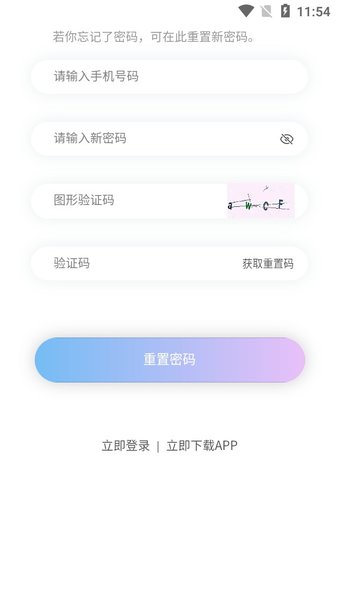 etex交易所app免费挖矿下载_etex交易所app2022版下载v1.1.9 安卓版 运行截图3