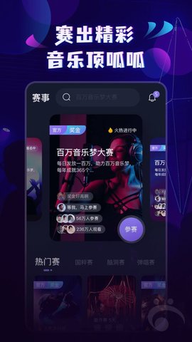 呱呱音乐app免费版下载_呱呱音乐最新版下载v1.0 安卓版 运行截图1